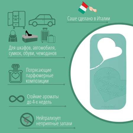 Ароматическое Саше Hypno Casa Цветочная феерия