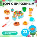 Игровой набор Sima-Land Торт с пироженками С Днем Рождения 23 предмета