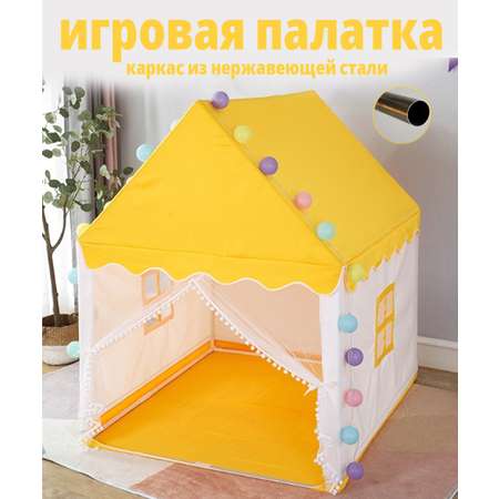 Палатка-домик SHARKTOYS для ребенка