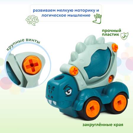 Конструктор Attivio с отверткой Дино Бетономешалка сборная игровая модель