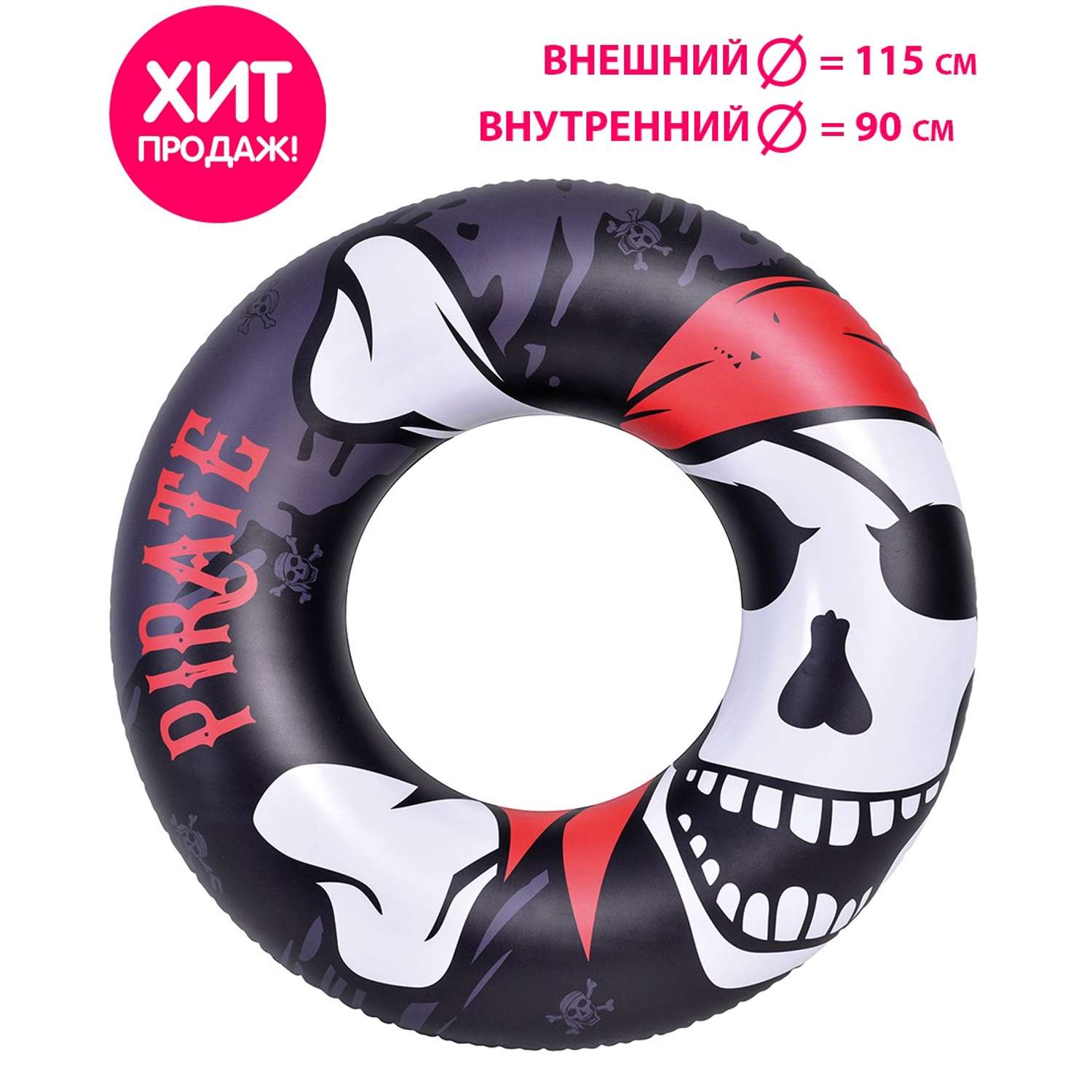 Надувной круг для плавания Jilong Пиратский стиль 115 см - фото 2