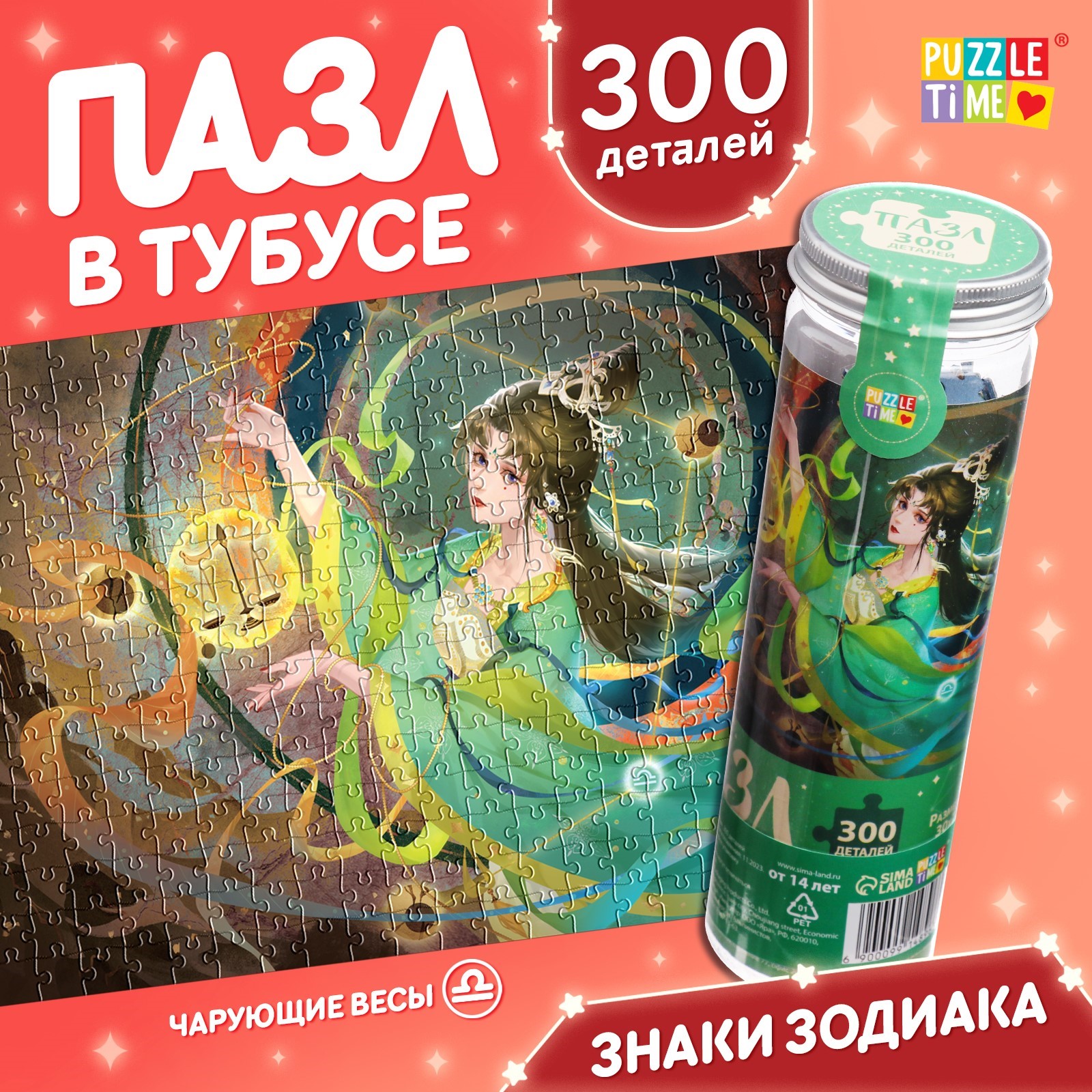 Пазл в тубусе Puzzle Time Чарующие весы 300 деталей - фото 1