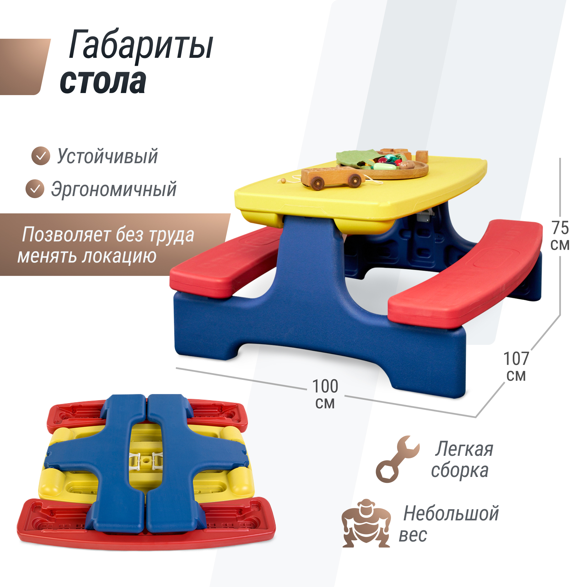 Стол детский с лавочками UNIX Kids yellow комплект детской мебели для дачи и улицы со столиком 107 х 100 х 51 см - фото 2