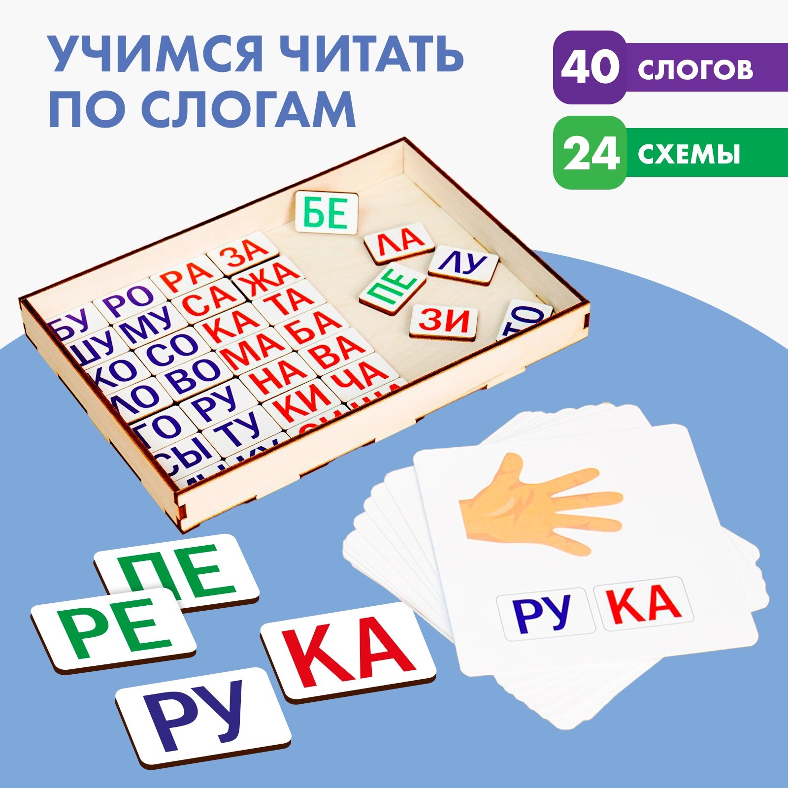 Игра развивающая Лесная мастерская Учимся читать по слогам - фото 1