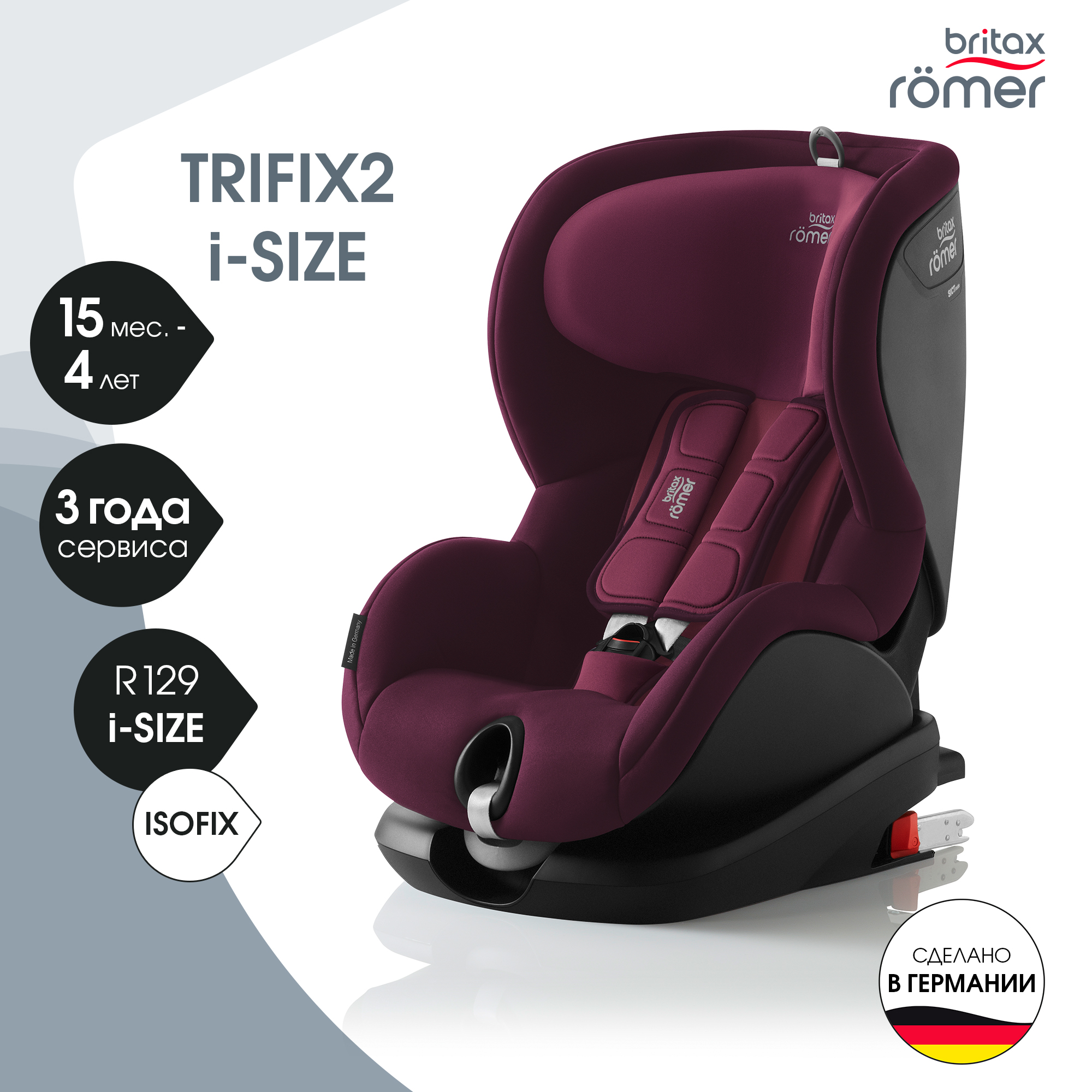 Britax romer isofix hotsell