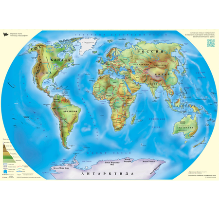 Карта мира Умница детская
