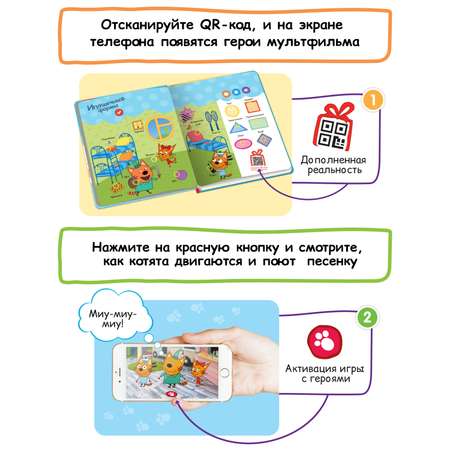 Говорящая книга BertToys Нажималка Три кота