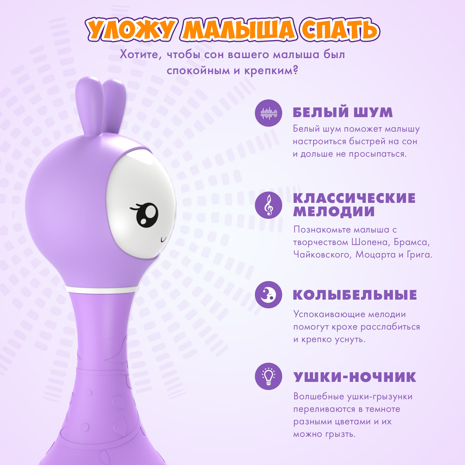 Игрушка развивающая alilo Умный зайка R1 музыкальная Фиолетовый 60906 - фото 5