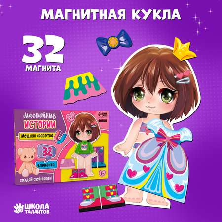 Настольная игра Школа Талантов