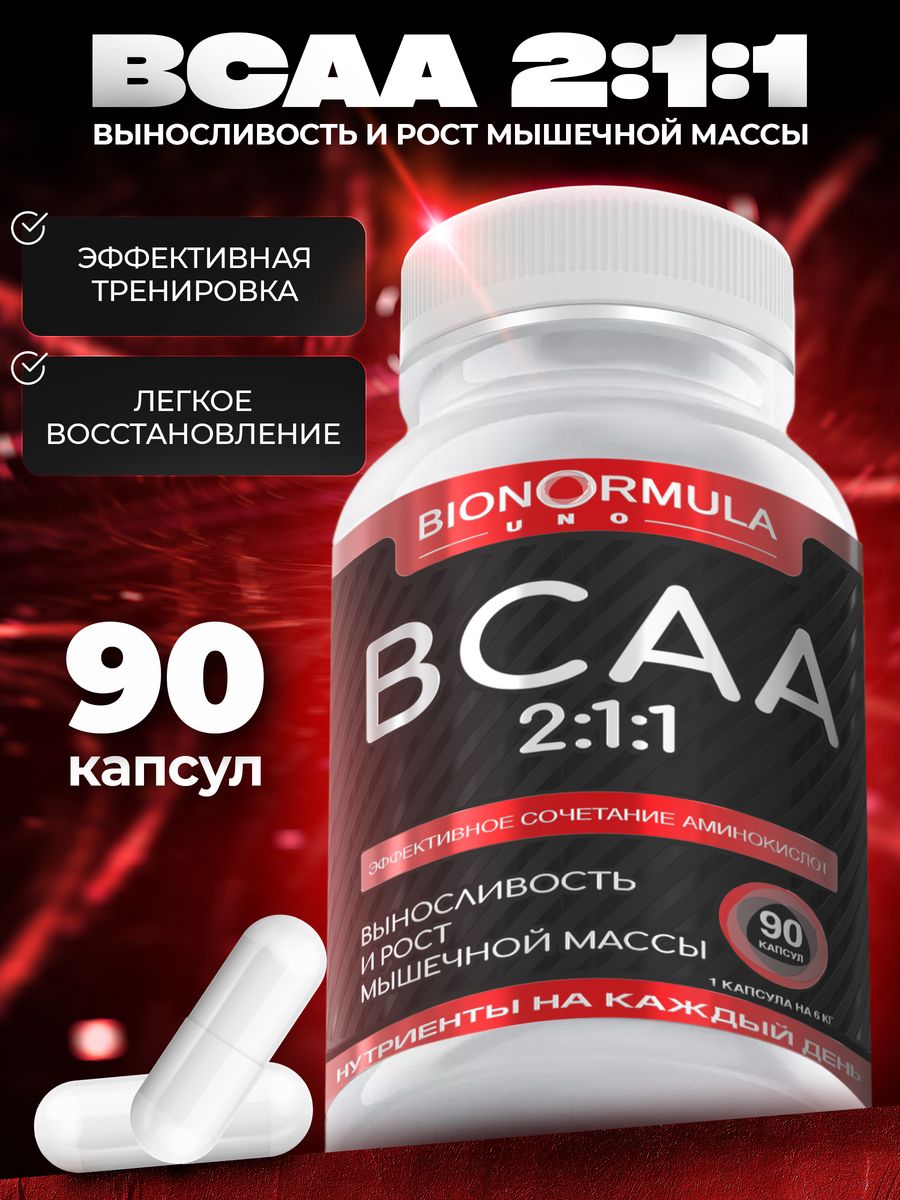 Комплекс аминокислот Bionormula BCAA 2:1:1 UNO 90 капсул - фото 1