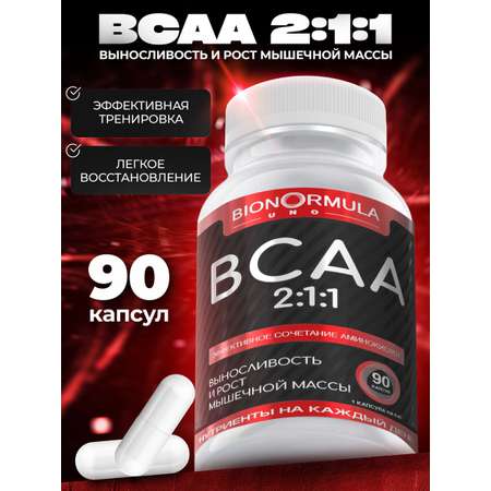 Комплекс аминокислот Bionormula BCAA 2:1:1 БЦАА в капсулах/ аминокислоты/ UNO/ 90 капсул