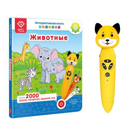 Набор логопедическая игрушка BertToys Собачка Буля + интерактивная книга