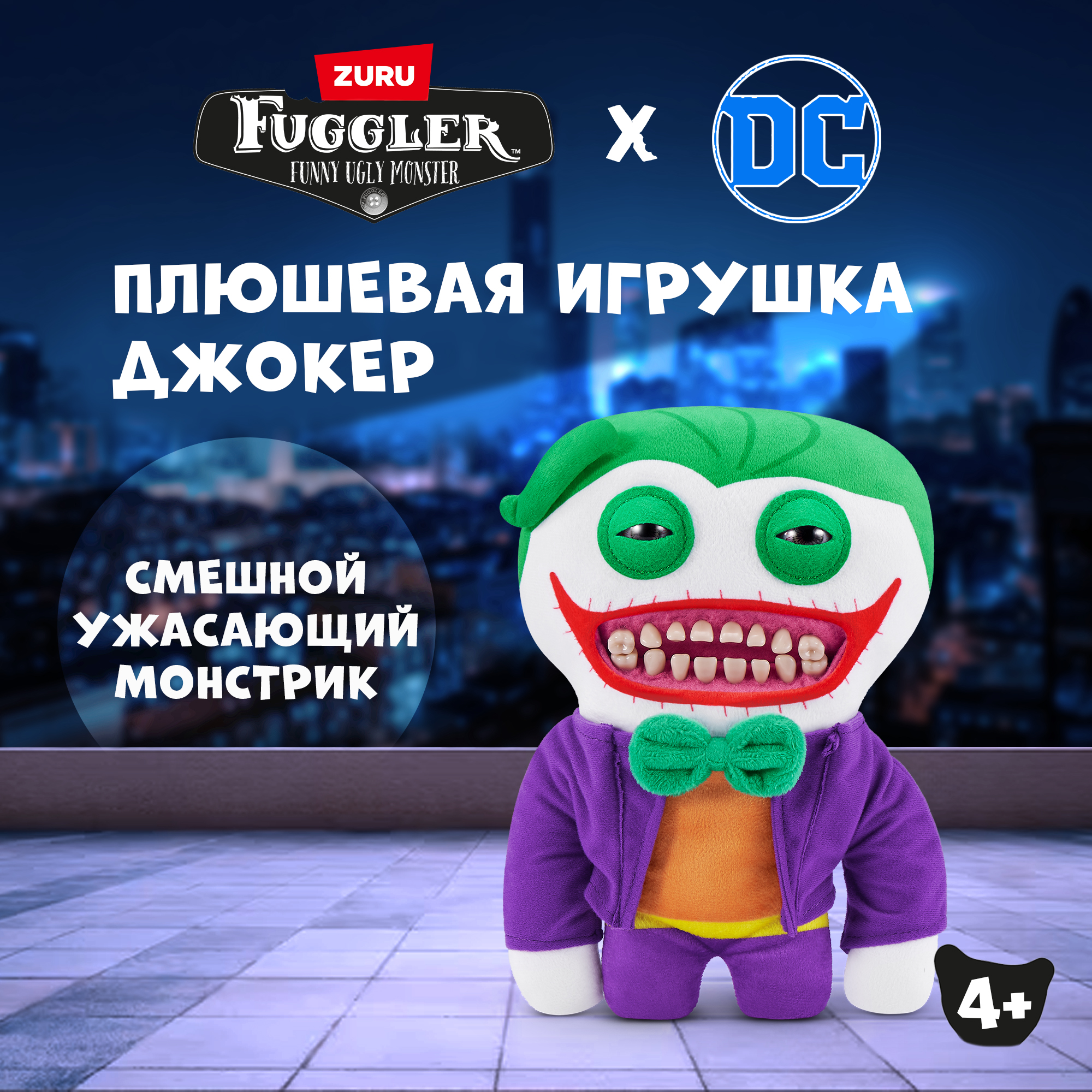 Игрушка мягкая FUGGLER Joker 15709E - фото 1