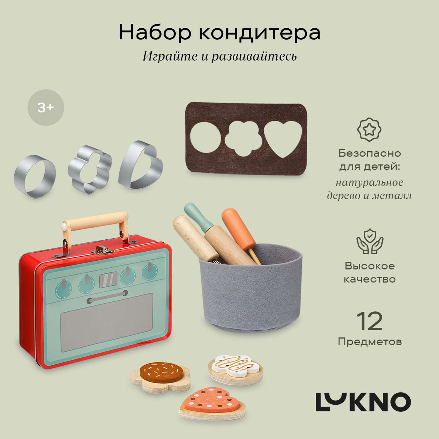 Игровой набор LUKNO Кондитер для девочек/ посуда для детей - фото 1
