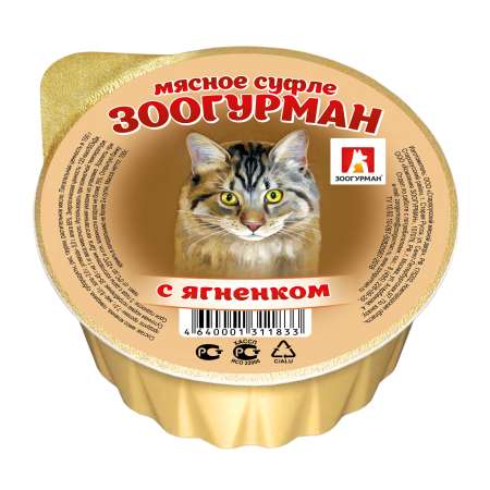 Корм влажный Зоогурман Суфле с ягненком для кошек 100 гр х 20 шт.