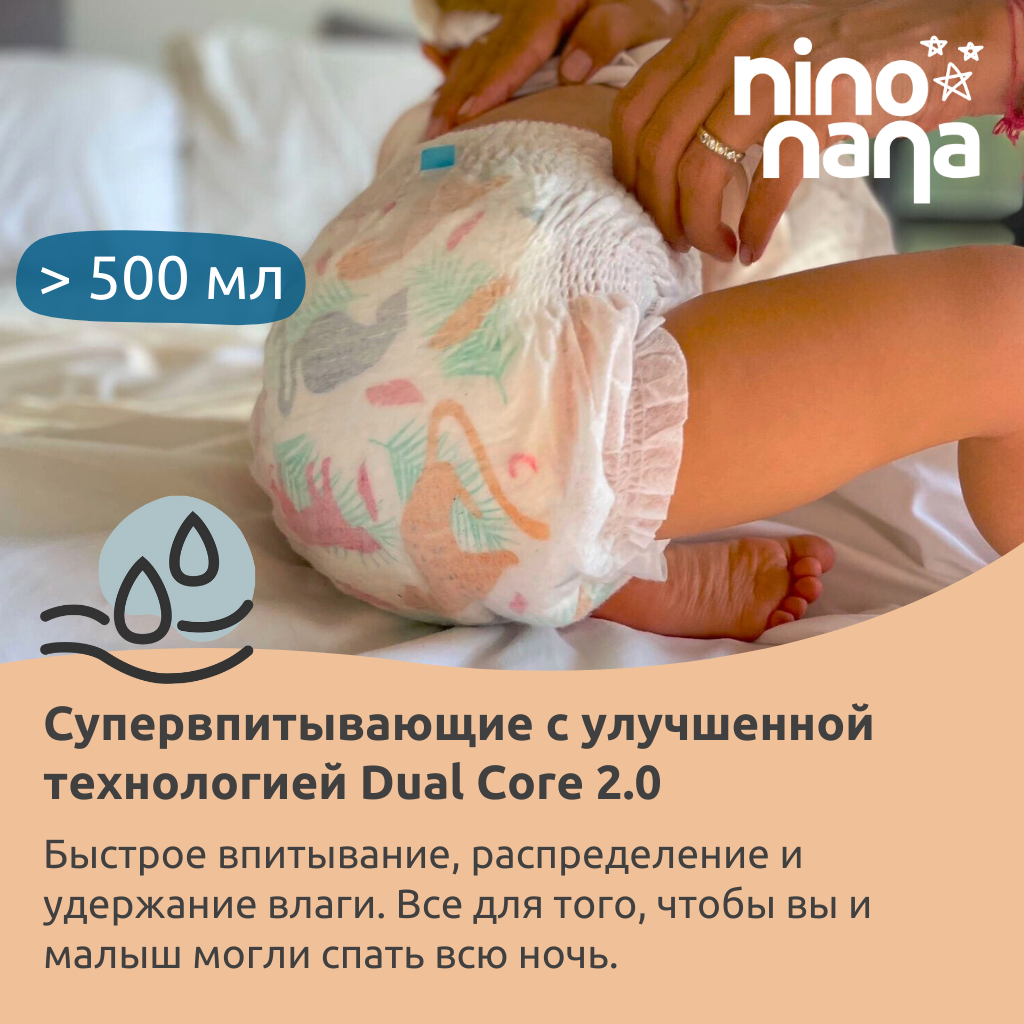 Подгузники-трусики Nino Nana L 9-14 кг. 38 шт. Цитрус - фото 7