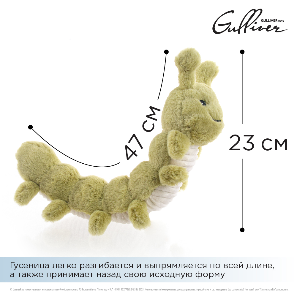 Игрушка мягкая Gulliver Toys Гусеничка Буся 23см 83-Mc-CATE-1 - фото 6