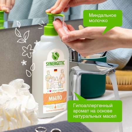 Жидкое мыло SYNERGETIC Миндальное молочко с эффектом увлажнения гипоаллергенное 500мл