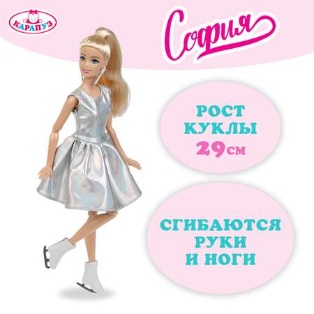 Кукла Карапуз София Фигурное катание 379163