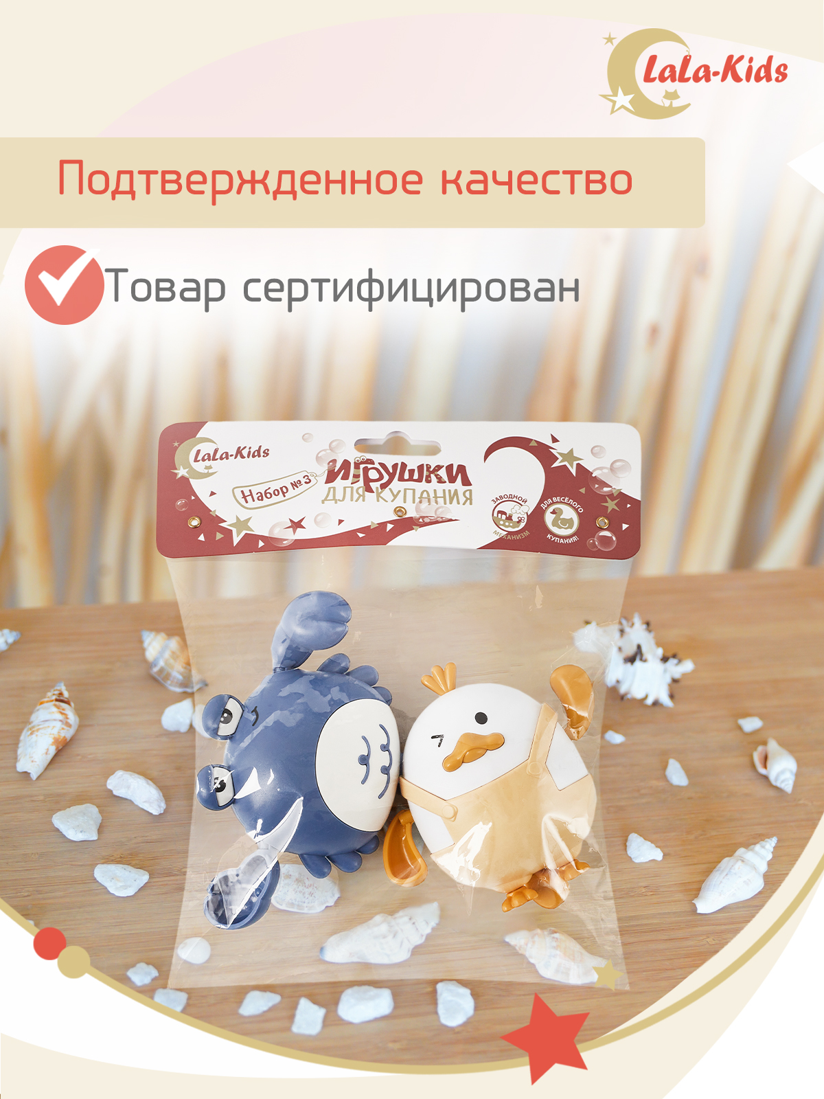 Игрушки для купания LaLa-Kids детские заводные - фото 9