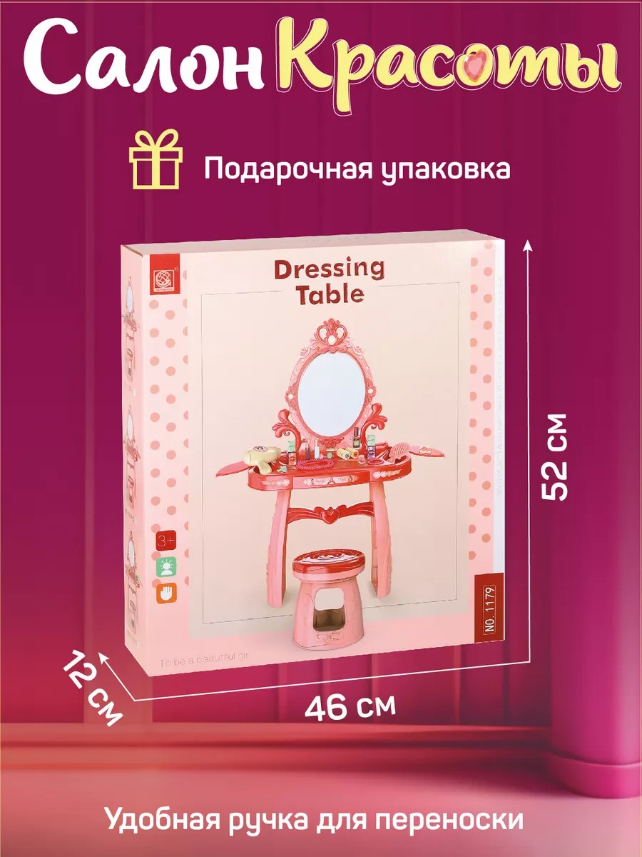 Игрушка AMORE BELLO туалетный столик - фото 7