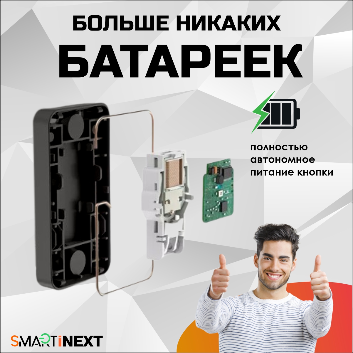 Звонок беспроводной дверной SmartiNext без батареек 52 мелодии черно-серый - фото 6