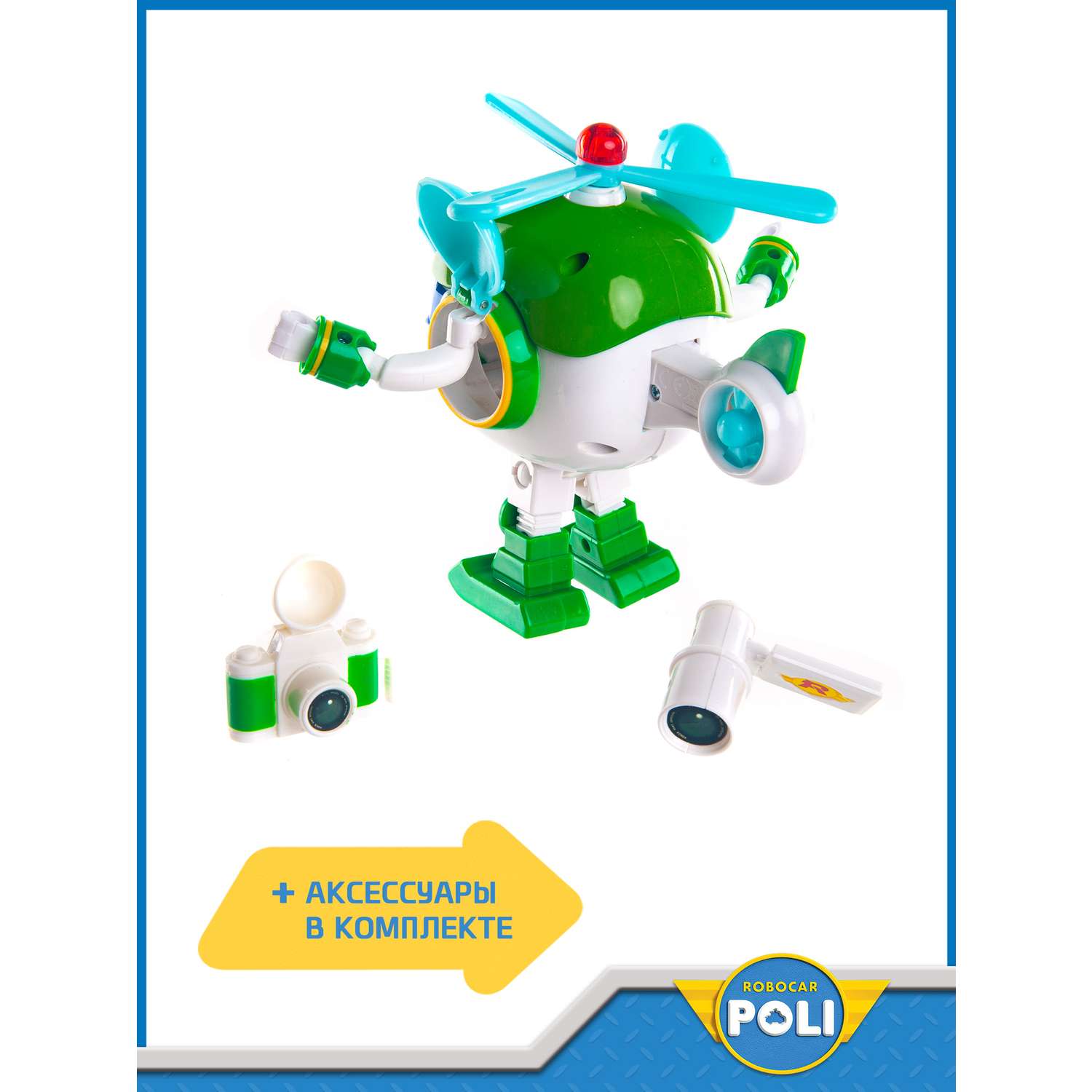 Игрушка POLI Хэли трансформер (12.5 см) свет + инструменты - фото 6