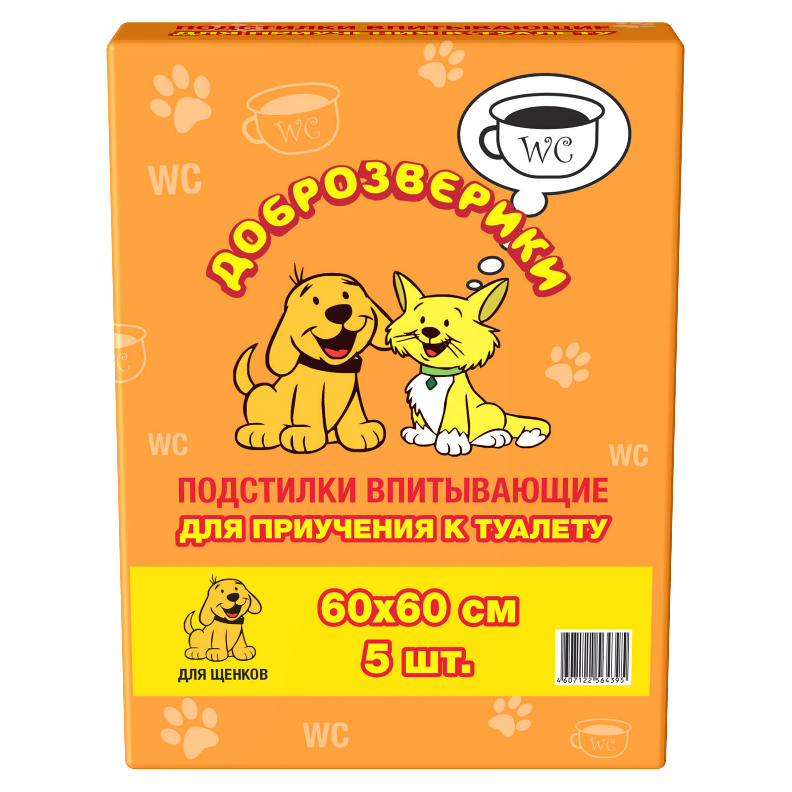 Подстилки Доброзверики Пелигрин впитывающие для приучения щенков к туалету 60*60см 5шт П60х60/ПЩ5 - фото 1