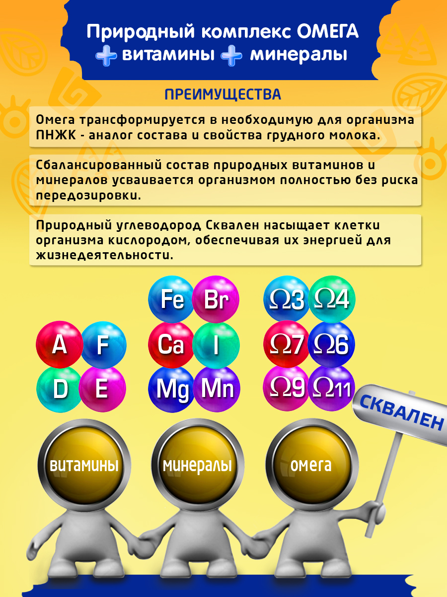 БАД ФармиКо Омега 3 6 9 + сквален Куми-Куми тюлений жир для детей 120 капсул вкус малина - фото 5