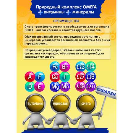 БАД ФармиКо Омега 3 6 9 + сквален Куми-Куми тюлений жир для детей 120 капсул вкус малина