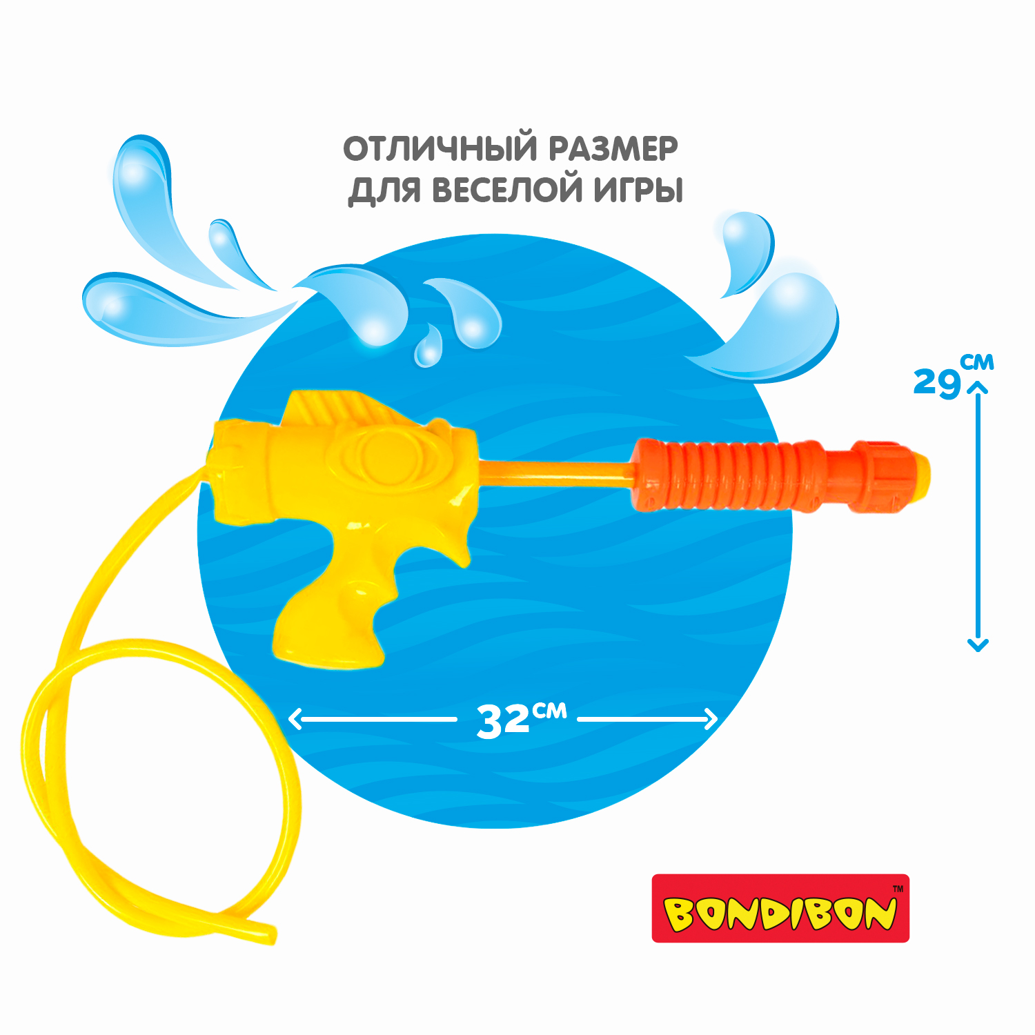 Водный пистолет с помпой Bondibon Робот с рюкзаком резервуаром 1700 мл серия Наше Лето - фото 4