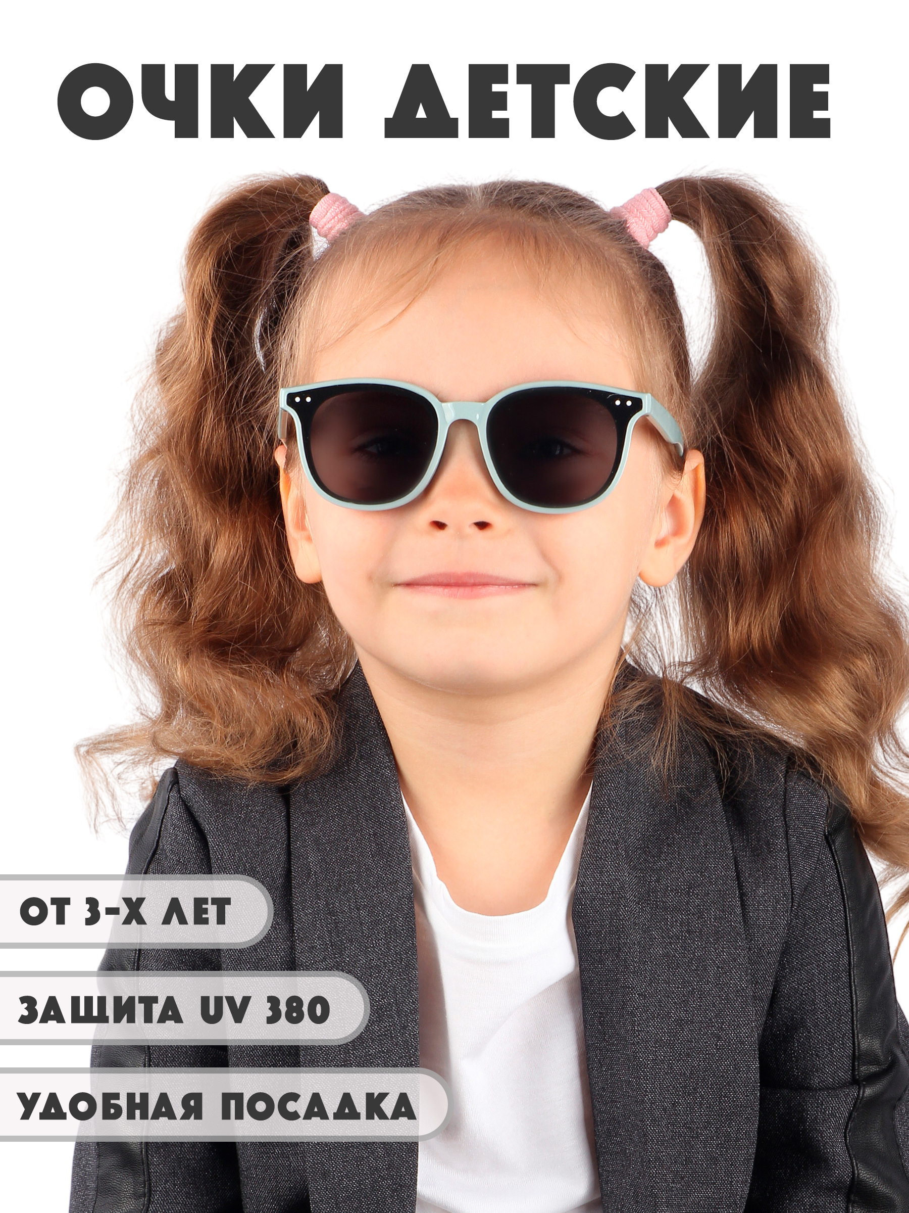 Очки солнцезащитные Little Mania JDT051-GR - фото 4