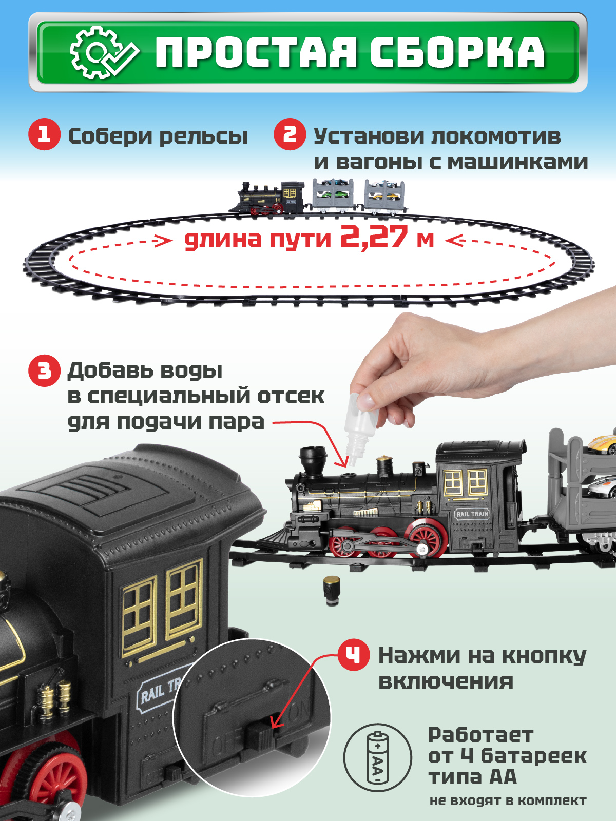 Набор железнодорожный ДЖАМБО 92 см JB0405133 - фото 2