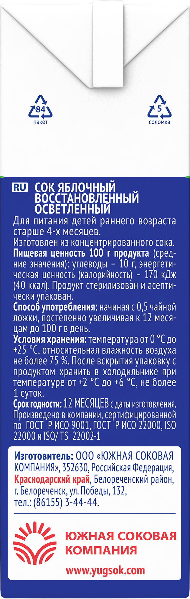 Яблочный сок 200 мл х 24 шт ВИКО без сахара - фото 8