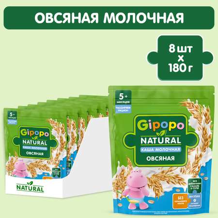 Каша Gipopo молочная овсяная 180г с 5месяцев