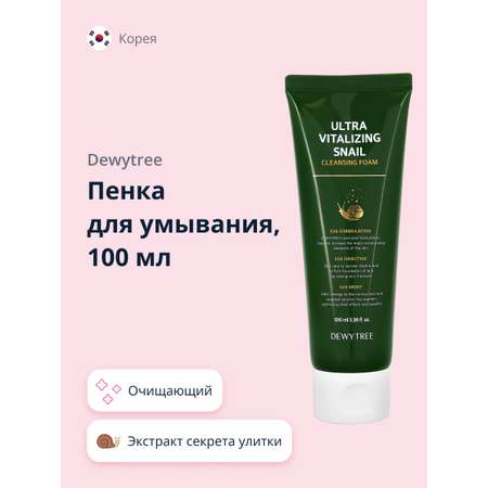 Пенка для умывания DEWYTREE Ultra vitalizing с экстрактом секрета улитки 100 мл