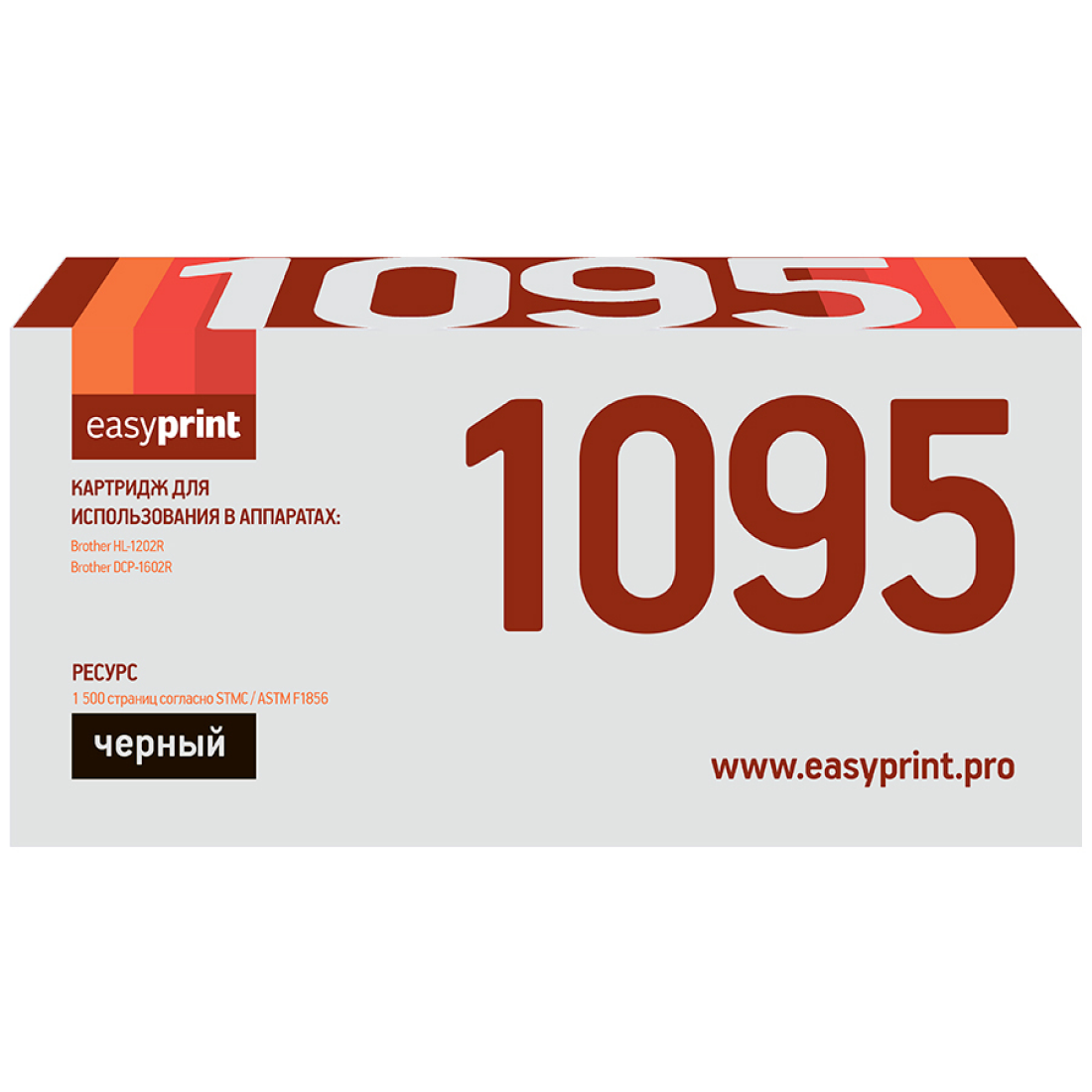 Лазерный картридж EasyPrint LB-1095 (для Brother HL-1202R / HL-1223WR / DCP-1602R / DCP-1623WR) - фото 1