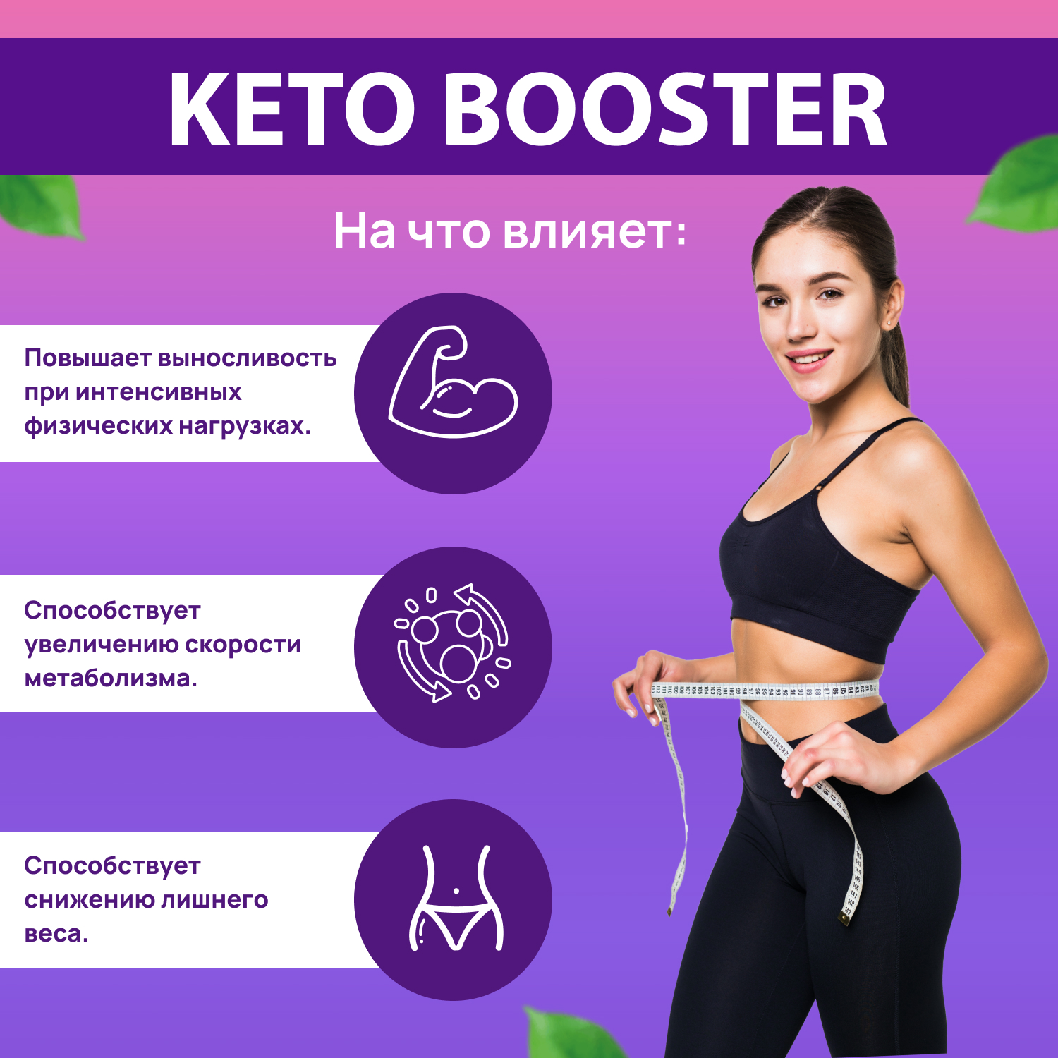 Жиросжигатель для похудения FIT AND JOY Keto-booster Манго день купить по  цене 564 ₽ в интернет-магазине Детский мир