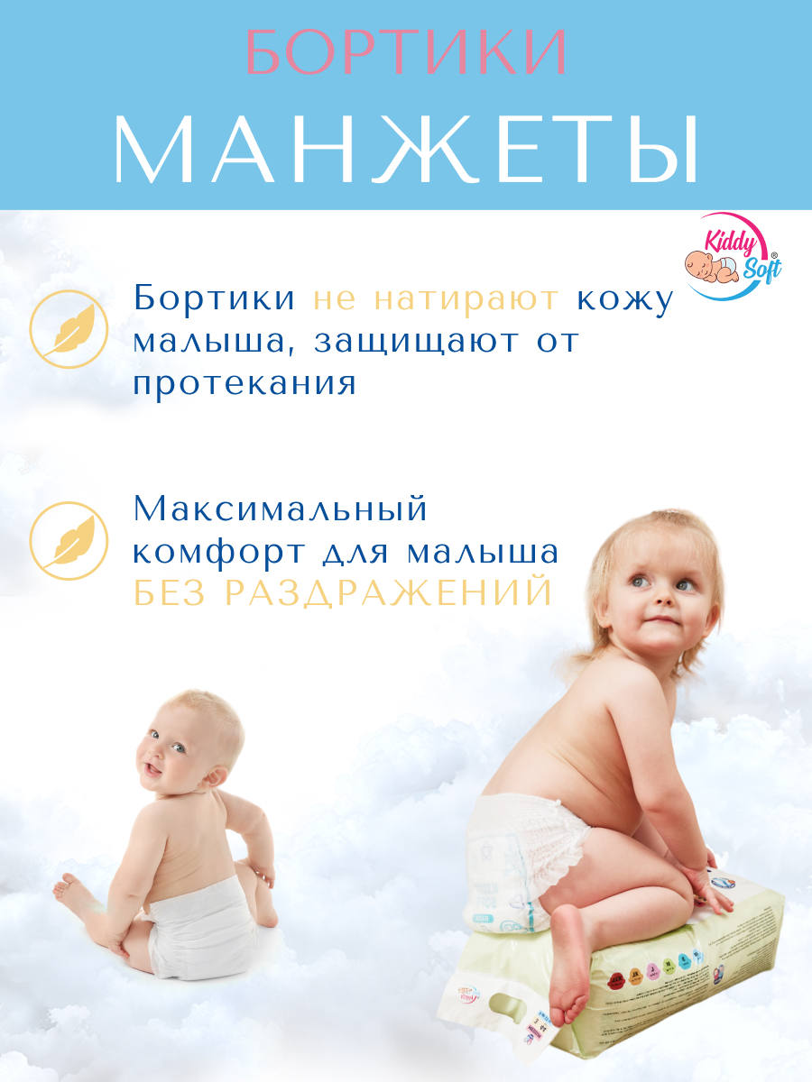 Подгузники NB 3-4 кг Kiddy Soft для новорожденных - фото 6