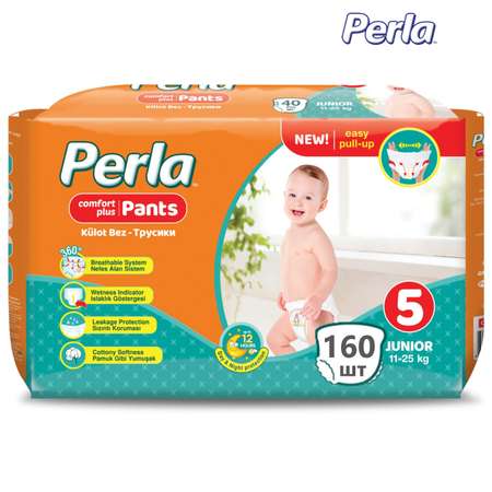 Подгузники-трусики Perla CP PANTS Junior 160 шт 11-25 кг