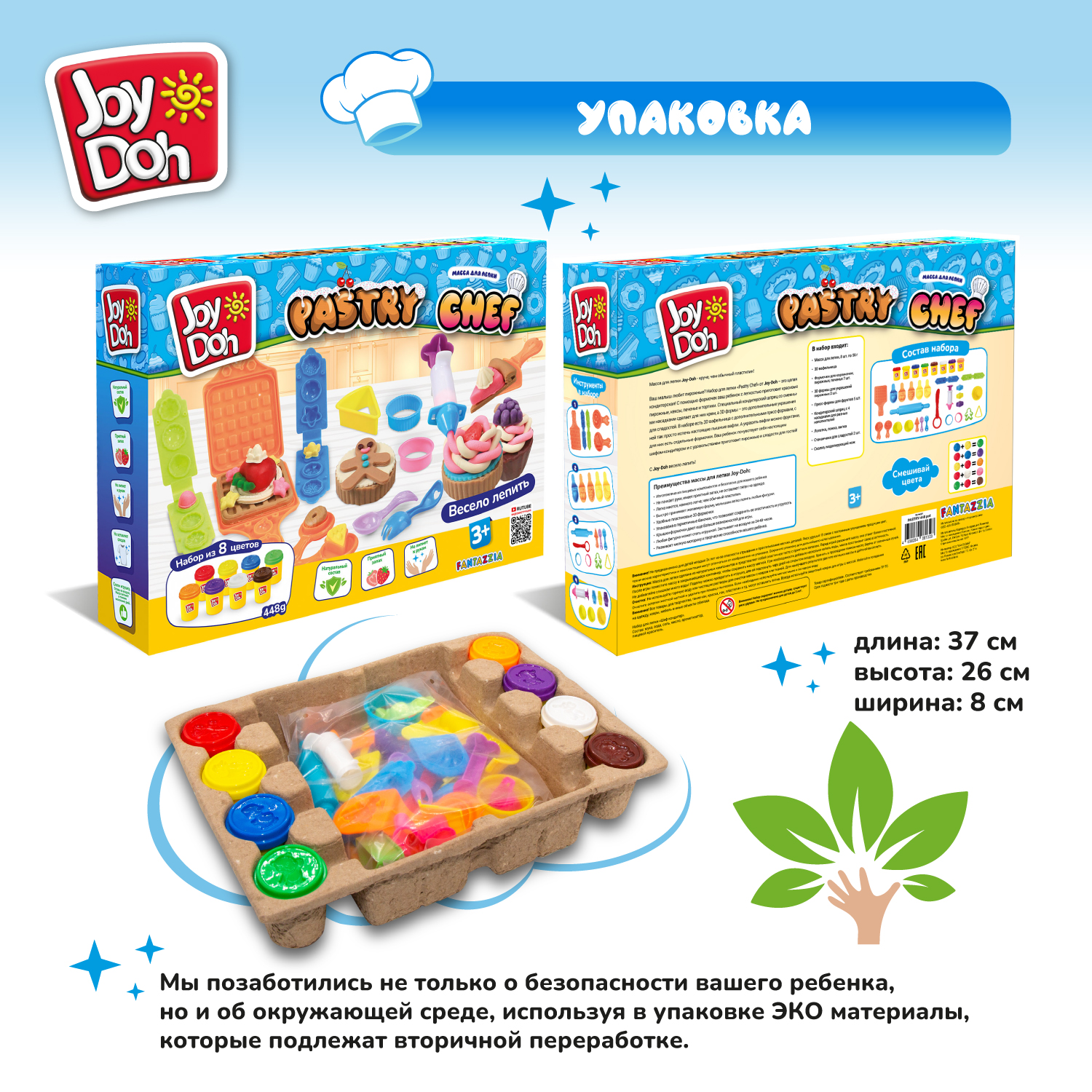 Набор для лепки Joy-Doh Шеф кондитер 8*56г PASTRY-448 pot - фото 17