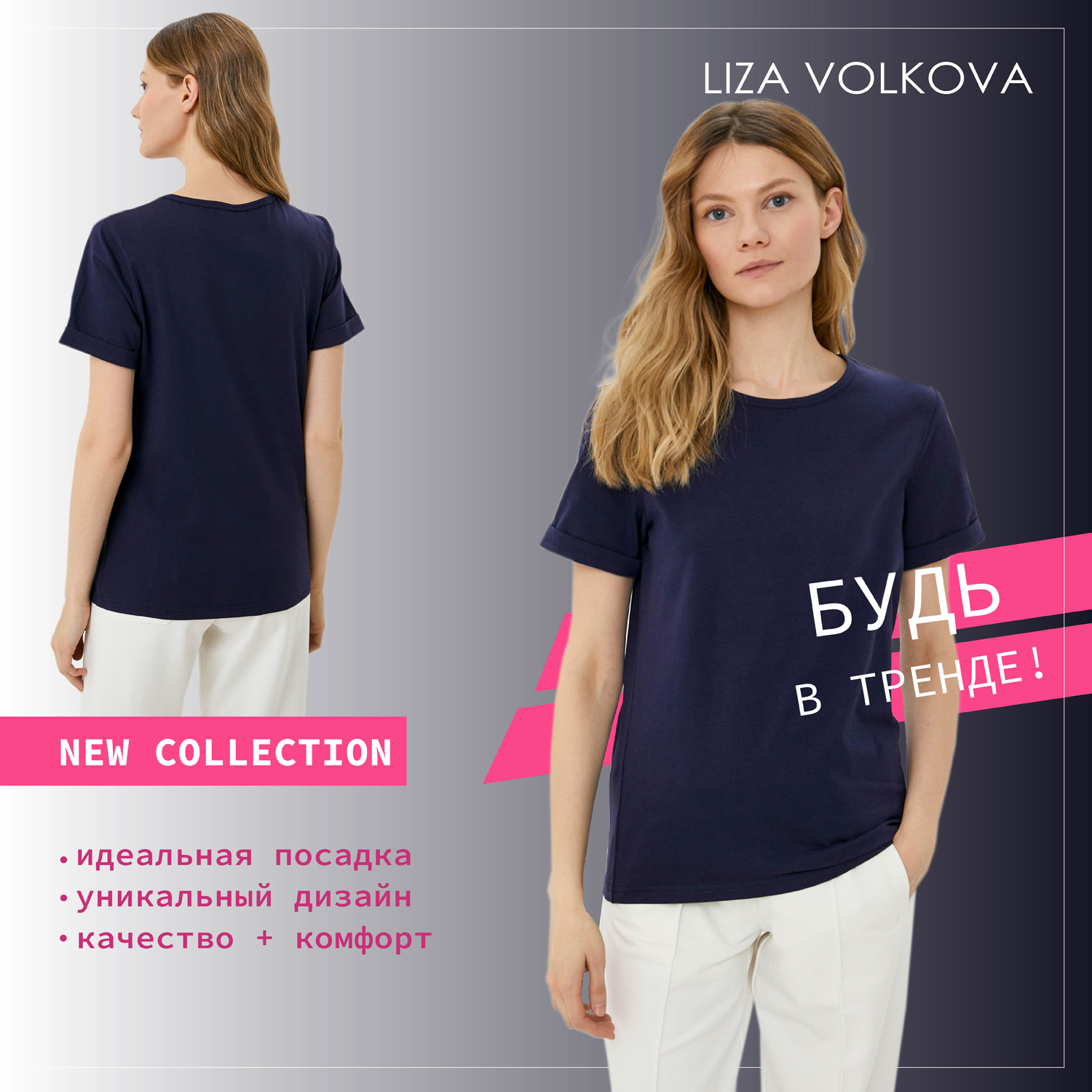 Футболка Liza Volkova 478951709 - фото 2