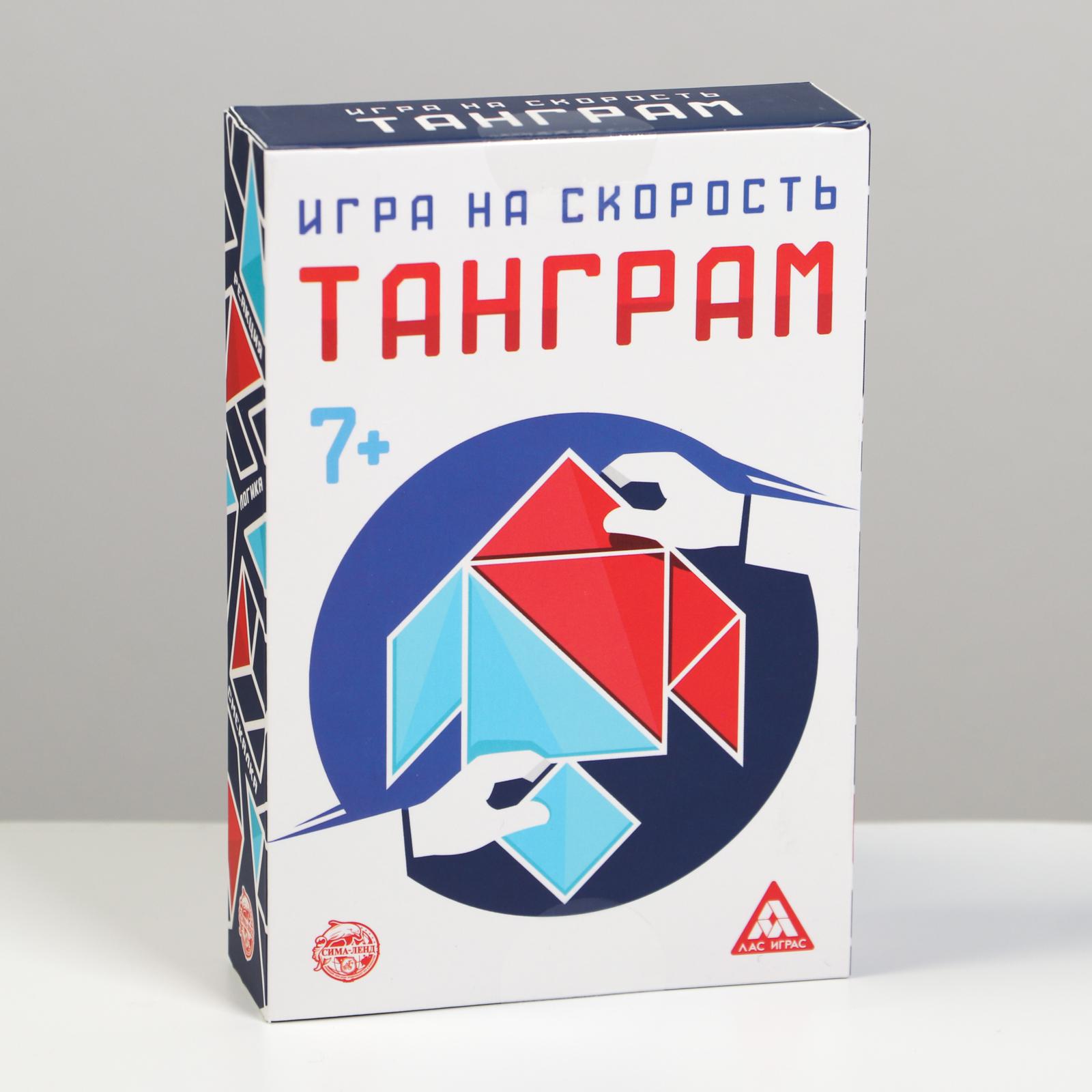 Игра настольная Лас Играс Танграм на скорость - фото 9