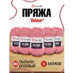 Пряжа для вязания YarnArt Velour 100 г 170 м микрополиэстер мягкая велюровая 5 мотков 862 пыльно-розовый