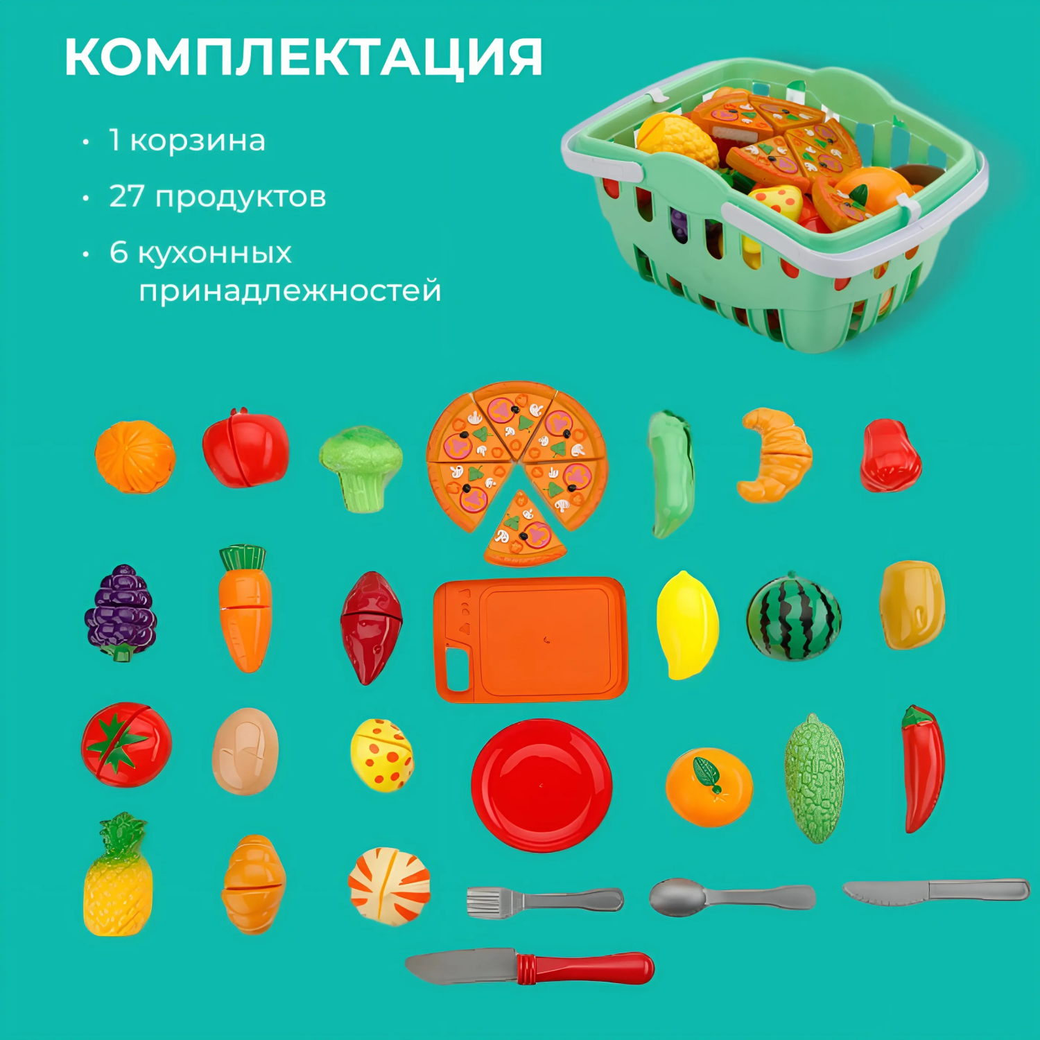 Корзина с продуктами TrendToys на липучках 32 предмета - фото 4