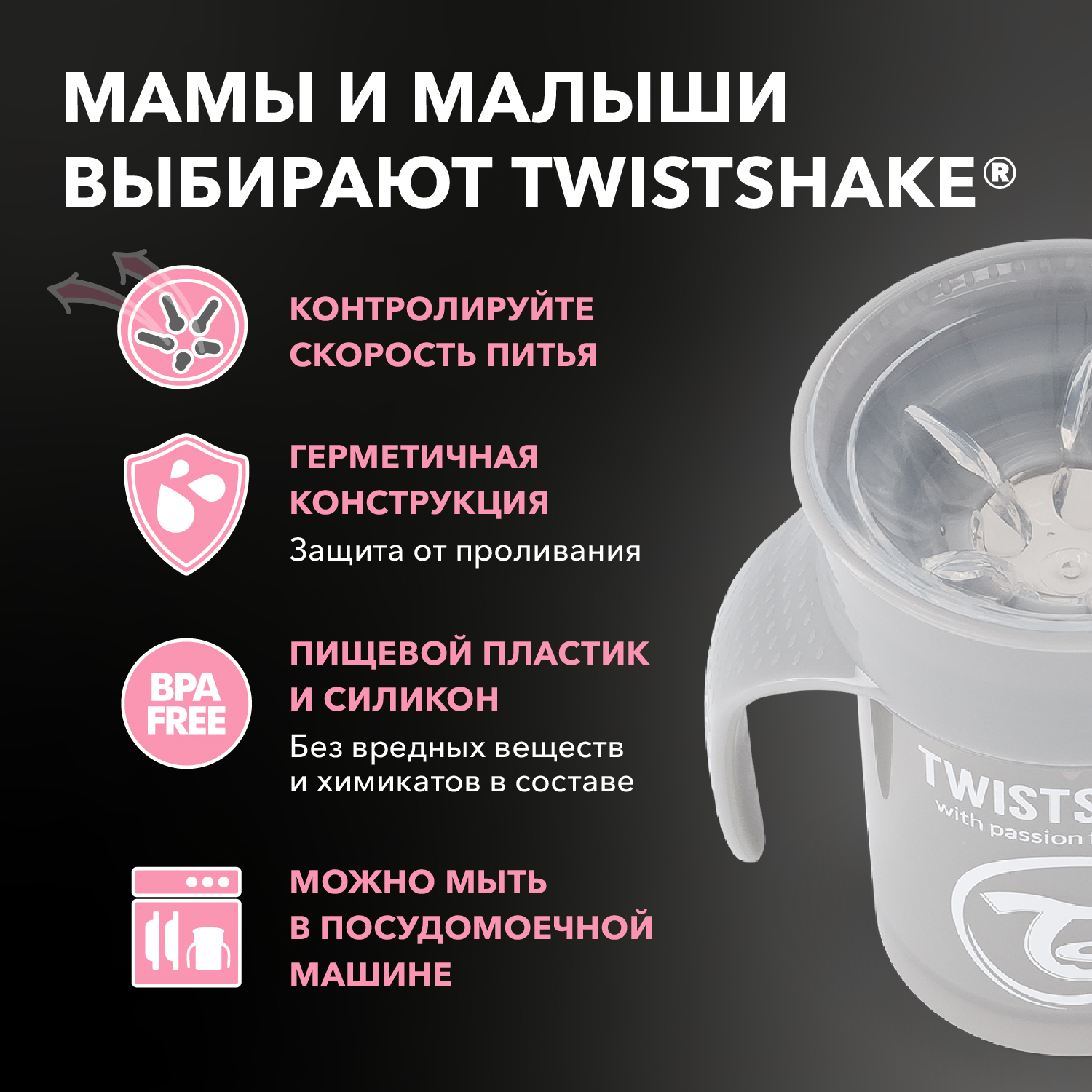 Поильник Twistshake 230 мл 1 шт. - фото 3