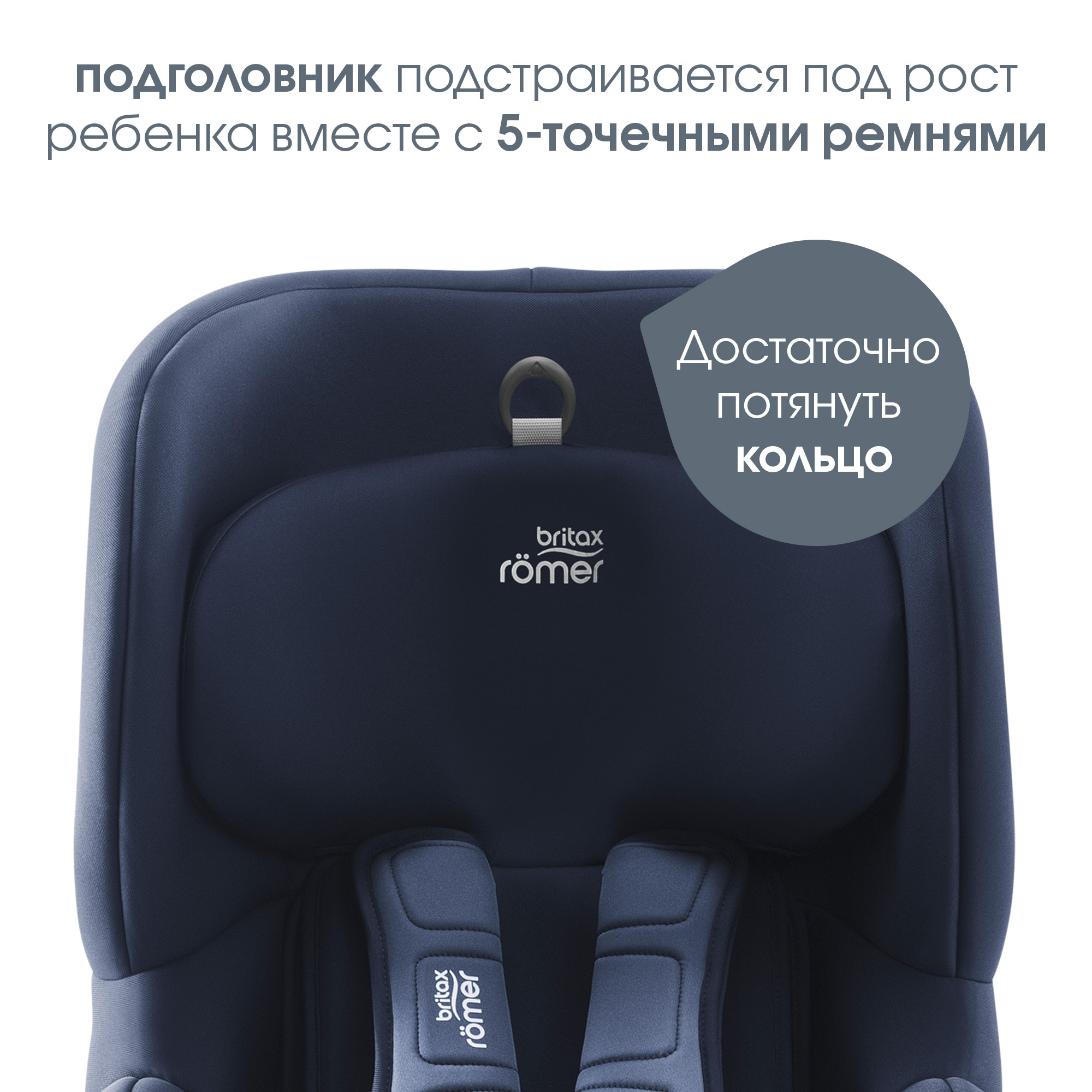 Автокресло Britax Roemer Trifix2 i-Size Moonlight blue - фото 9