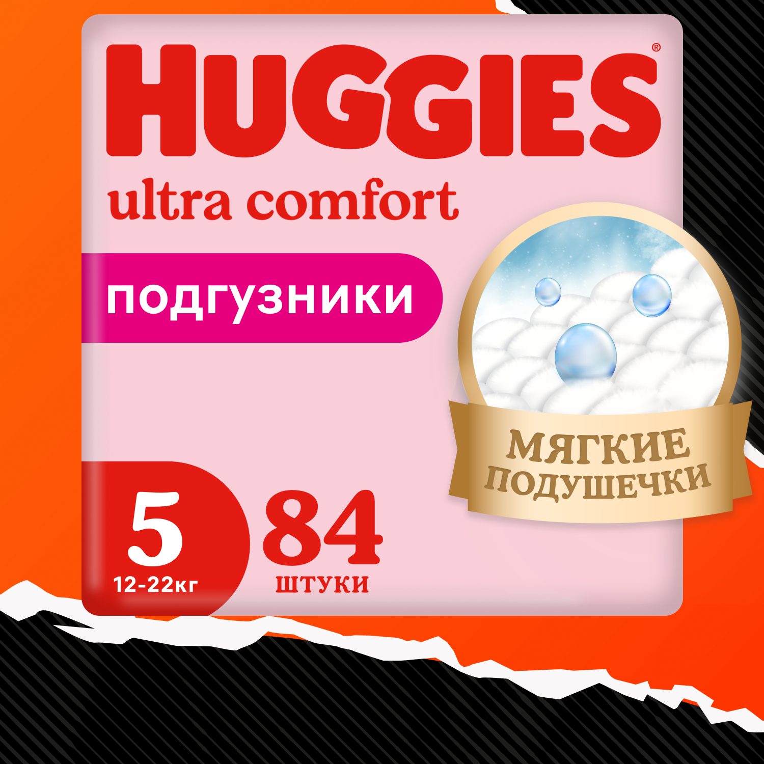 Подгузники Huggies Ultra Comfort для девочек 5 12-22кг 84шт - фото 1