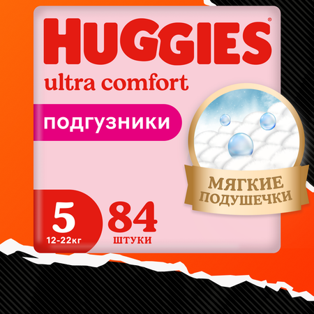 Подгузники Huggies Ultra Comfort для девочек 5 12-22кг 84шт