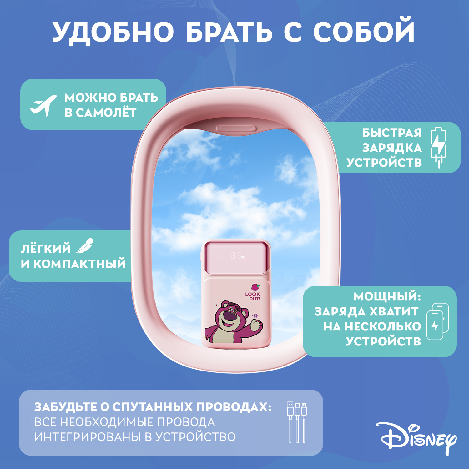 Внешний аккумулятор Disney История игрушек Медведь Лотсо со встроенными кабелями 10000 мАч QS-D02 - фото 3